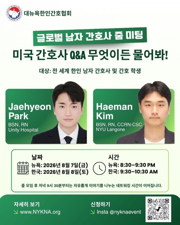 대뉴욕한인간호협회 (1).jpg